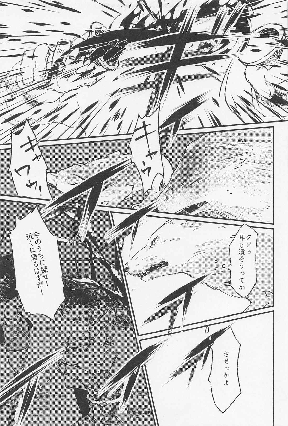 Old Wives’ Tale【僕のヒーローアカデミア/轟爆】 page 52
