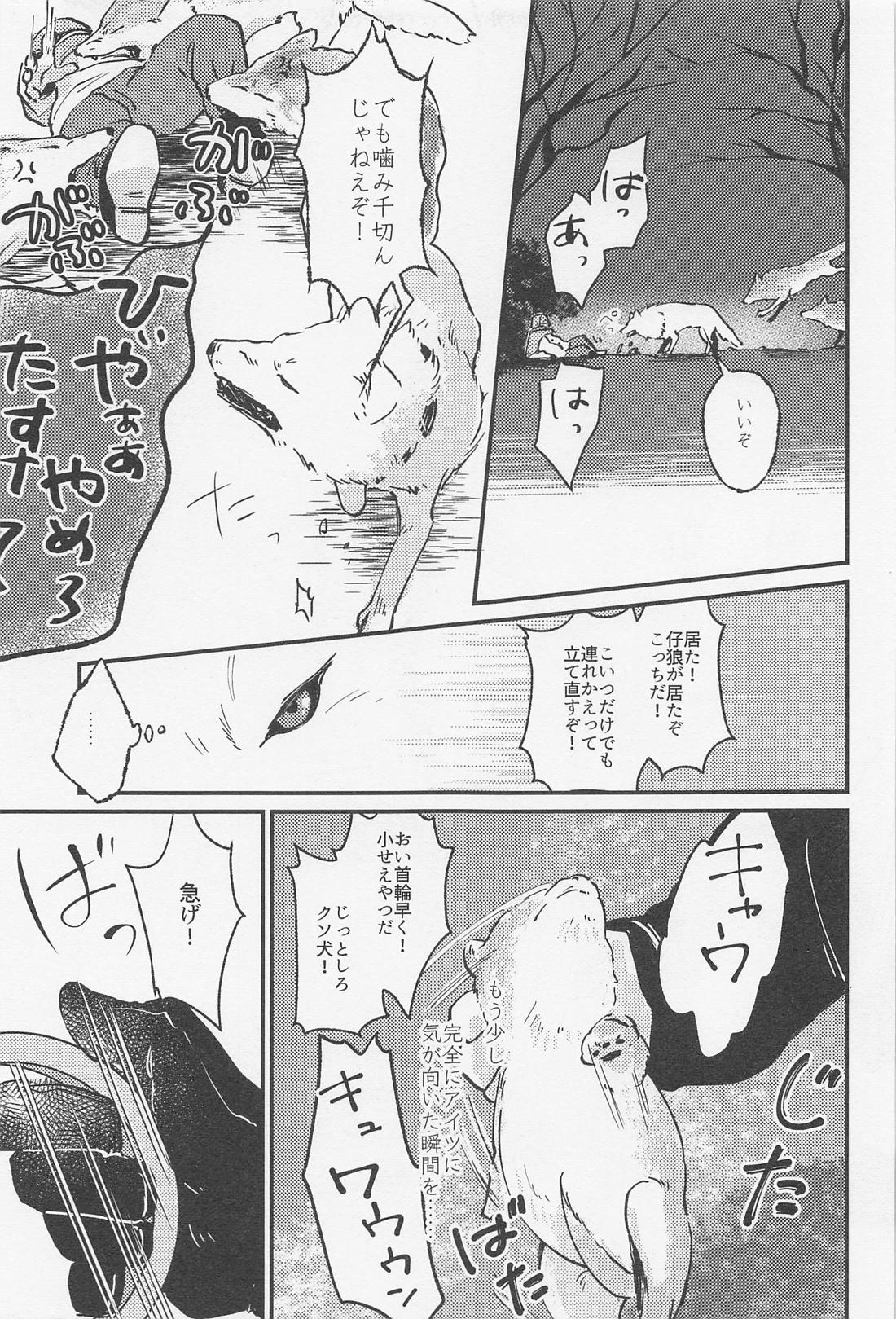 Old Wives’ Tale【僕のヒーローアカデミア/轟爆】 page 54