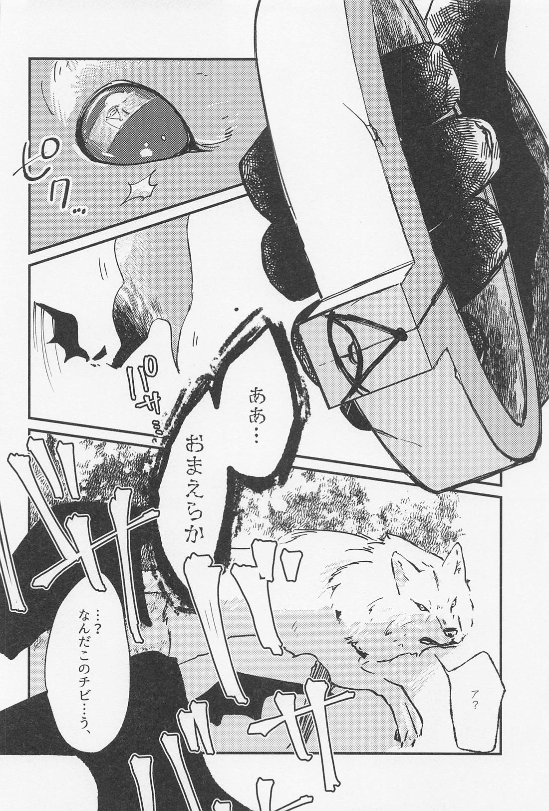 Old Wives’ Tale【僕のヒーローアカデミア/轟爆】 page 55