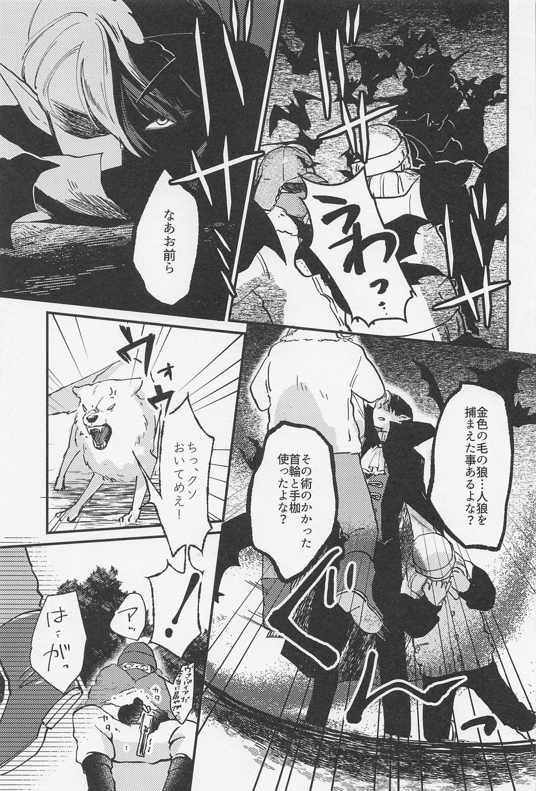 Old Wives’ Tale【僕のヒーローアカデミア/轟爆】 page 56