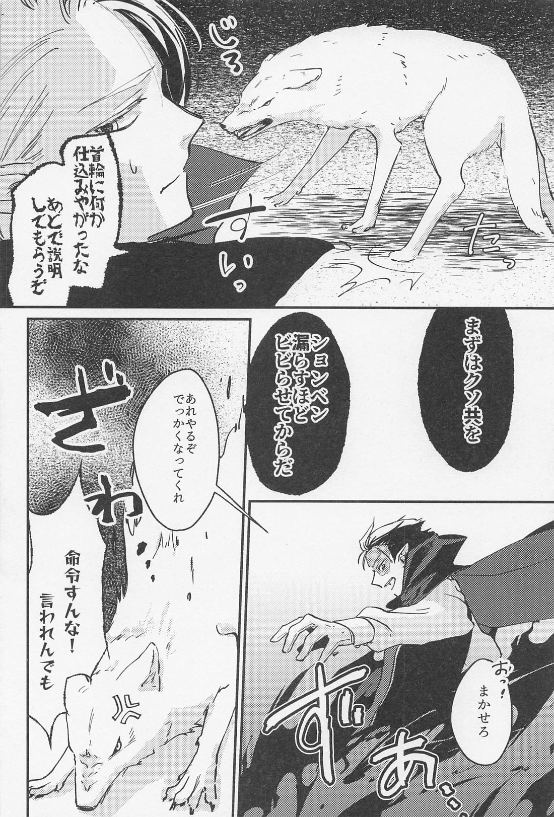 Old Wives’ Tale【僕のヒーローアカデミア/轟爆】 page 59