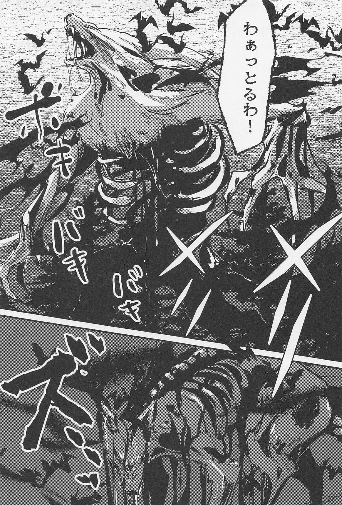 Old Wives’ Tale【僕のヒーローアカデミア/轟爆】 page 60