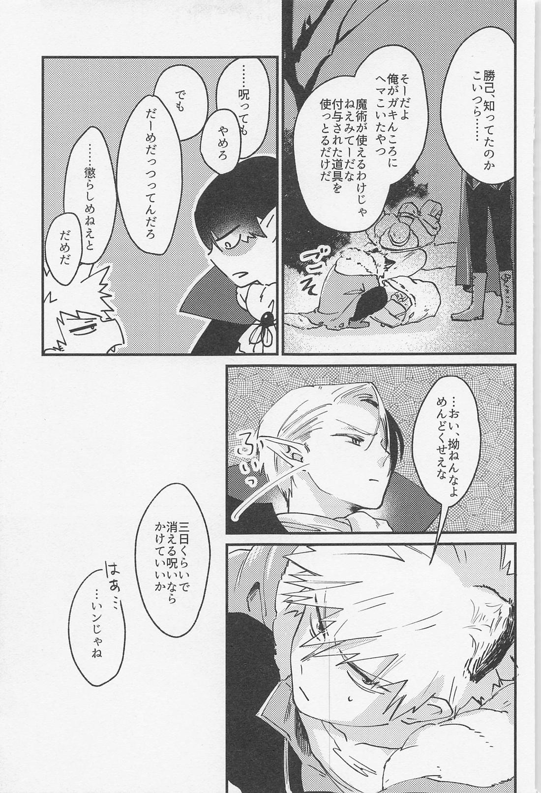 Old Wives’ Tale【僕のヒーローアカデミア/轟爆】 page 62