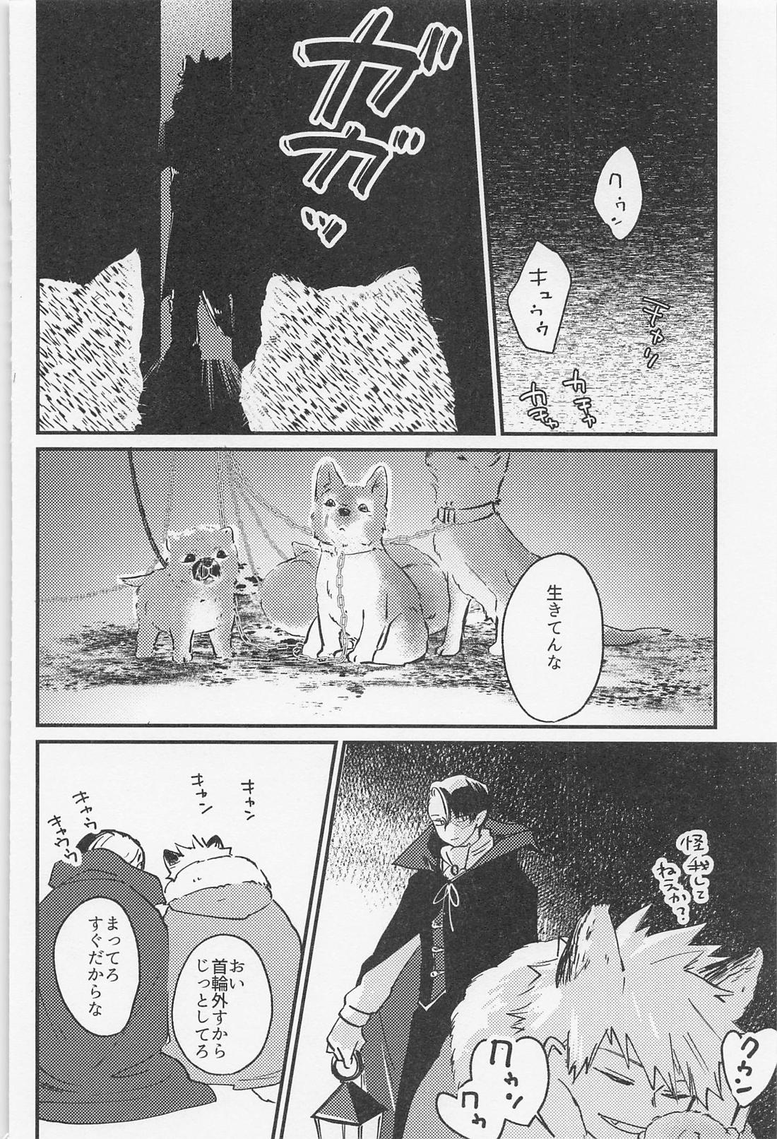 Old Wives’ Tale【僕のヒーローアカデミア/轟爆】 page 63