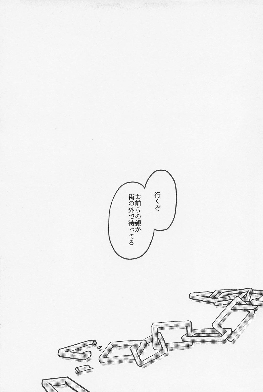 Old Wives’ Tale【僕のヒーローアカデミア/轟爆】 page 64