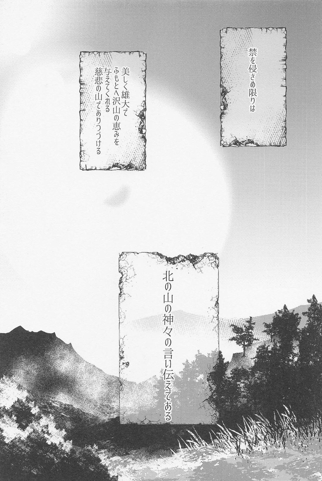 Old Wives’ Tale【僕のヒーローアカデミア/轟爆】 page 66