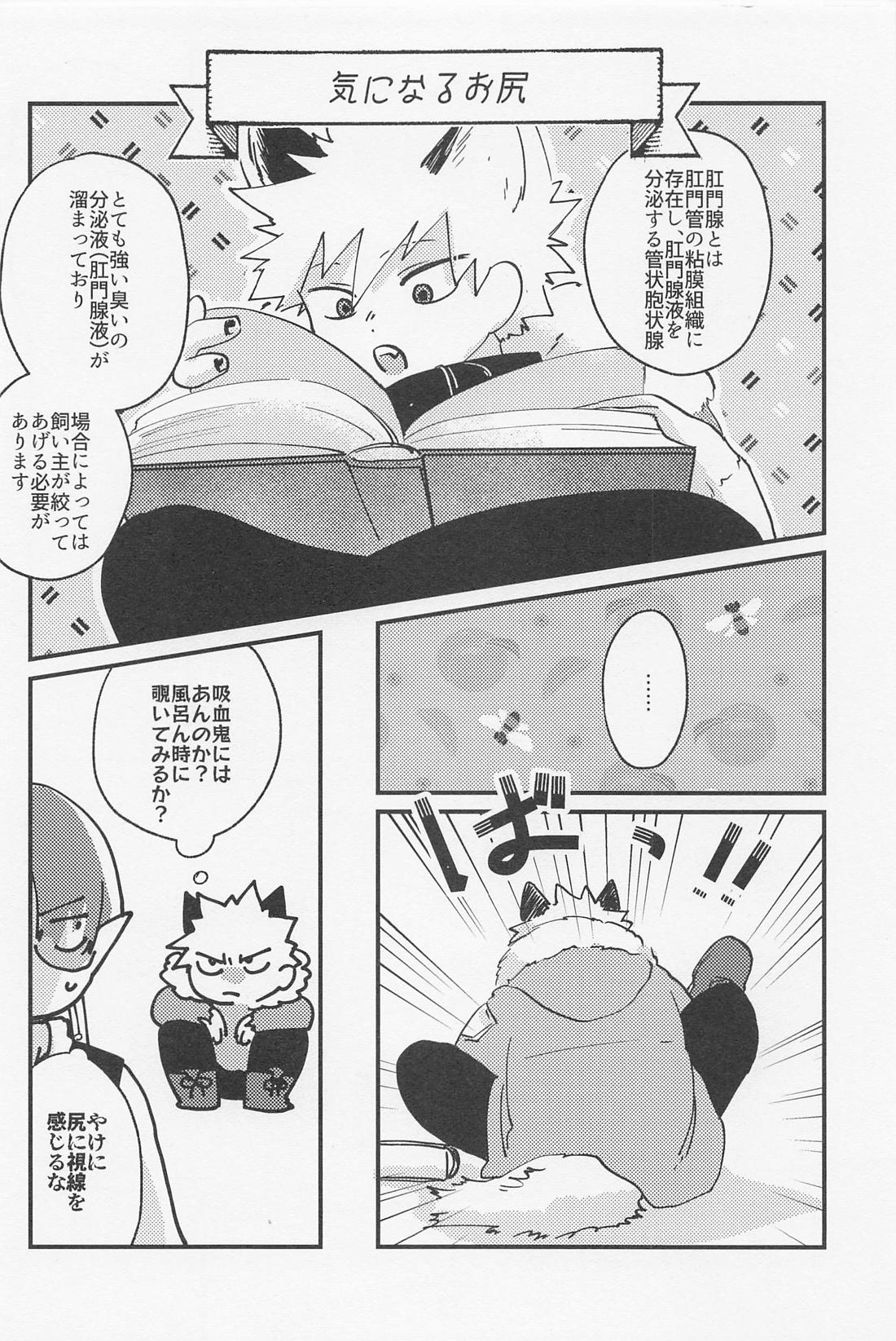 Old Wives’ Tale【僕のヒーローアカデミア/轟爆】 page 69