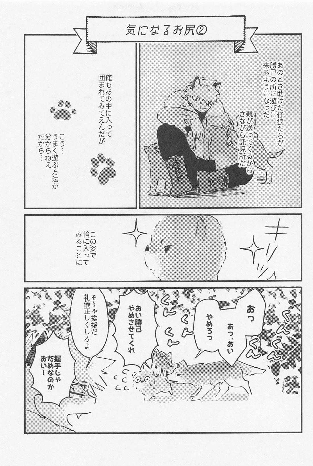 Old Wives’ Tale【僕のヒーローアカデミア/轟爆】 page 70