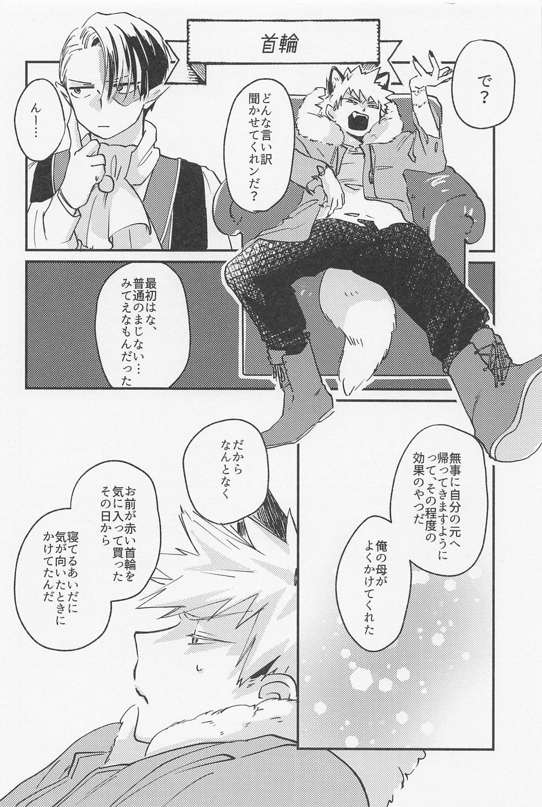 Old Wives’ Tale【僕のヒーローアカデミア/轟爆】 page 71