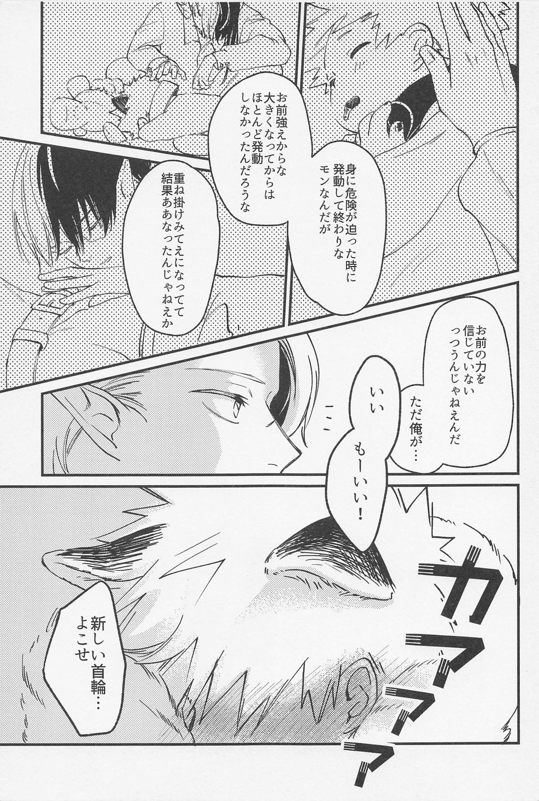 Old Wives’ Tale【僕のヒーローアカデミア/轟爆】 page 72