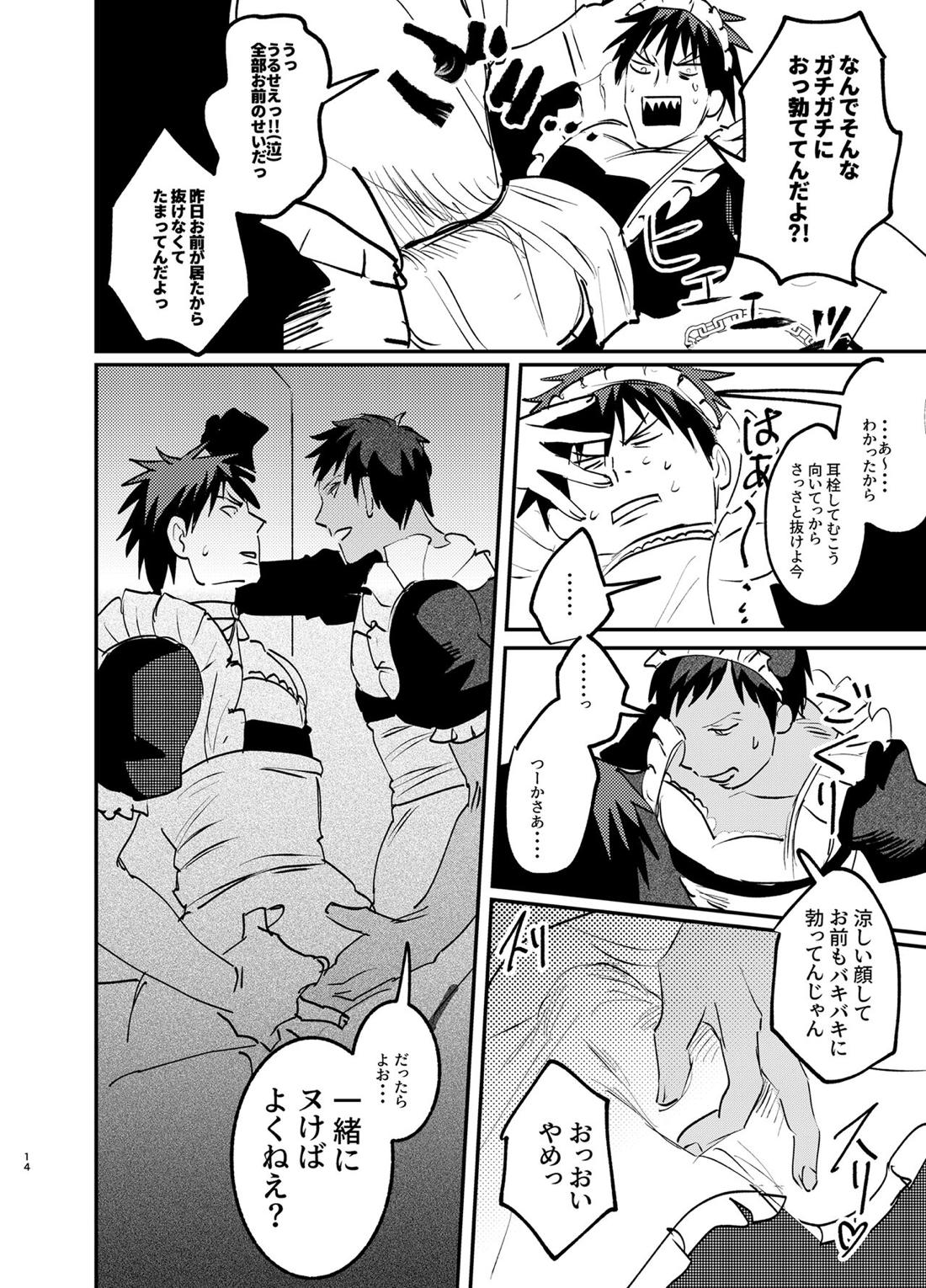 メイドインラブデスマッチ【黒子のバスケ/青火】 page 13