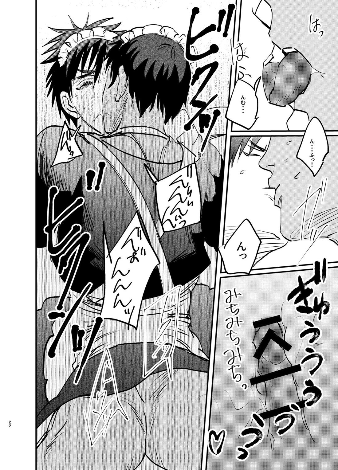 メイドインラブデスマッチ【黒子のバスケ/青火】 page 21