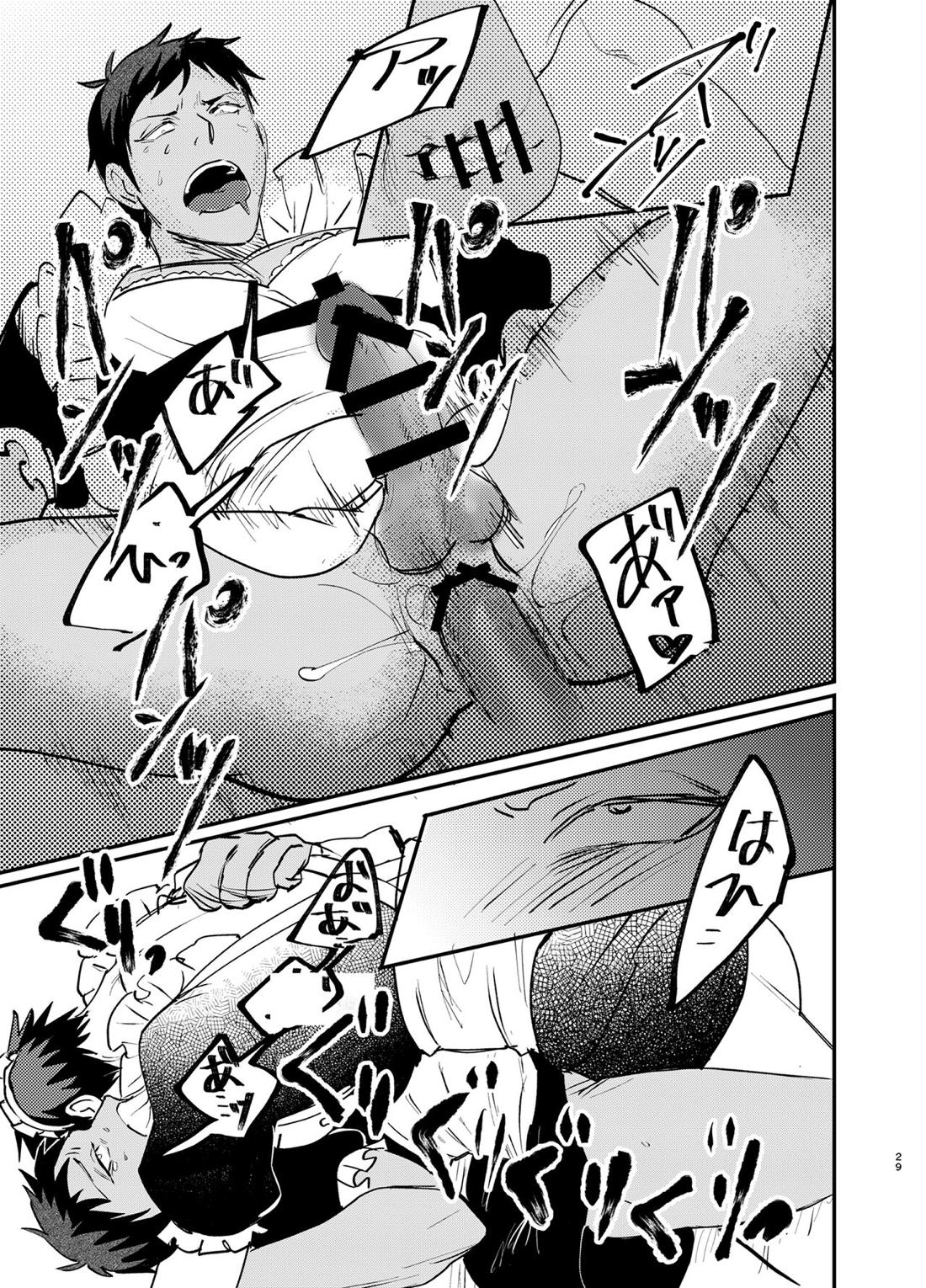 メイドインラブデスマッチ【黒子のバスケ/青火】 page 28