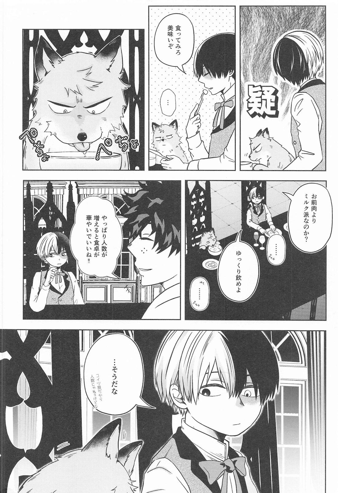 cuore mio【僕のヒーローアカデミア/轟爆】 page 13
