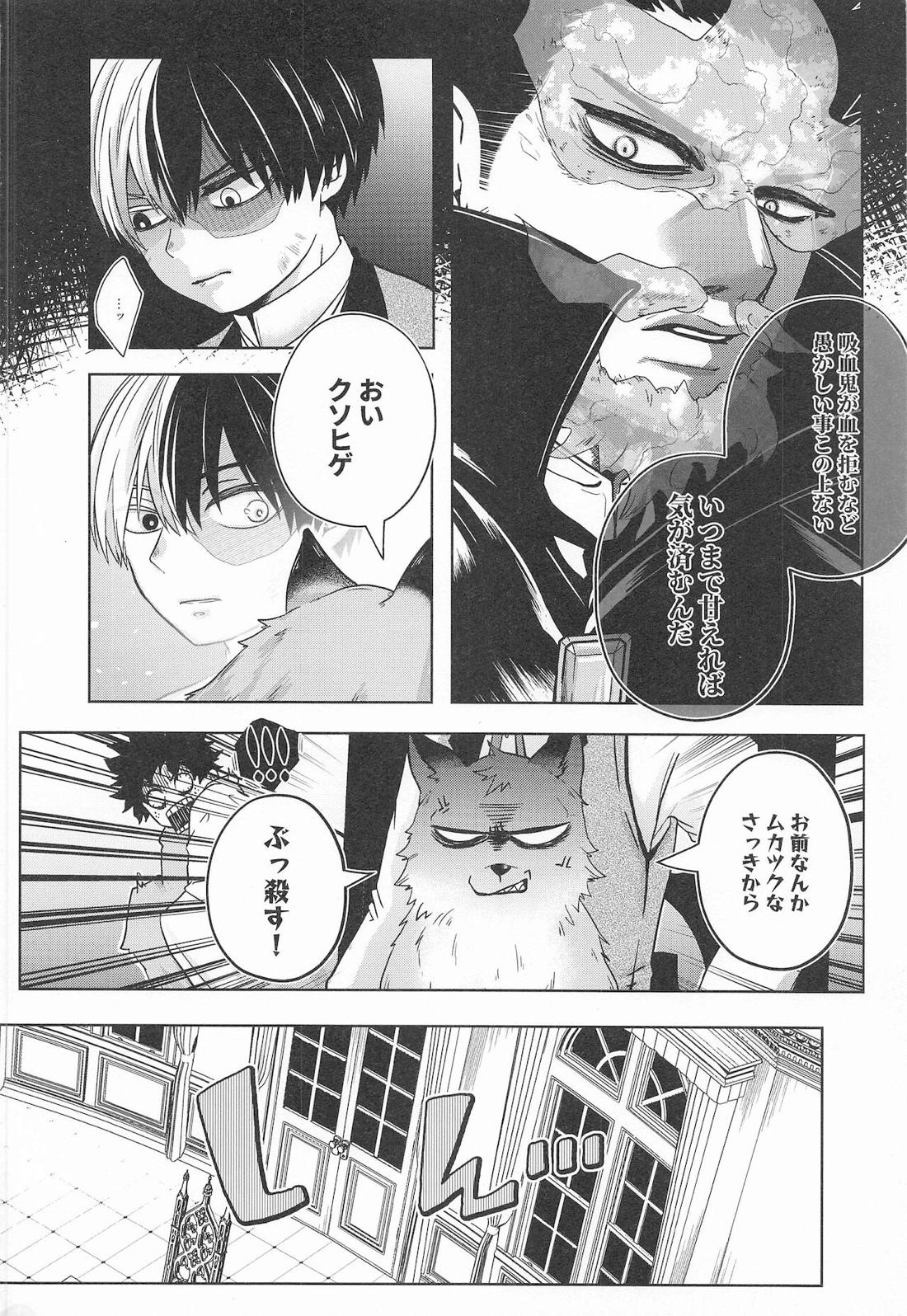 cuore mio【僕のヒーローアカデミア/轟爆】 page 21