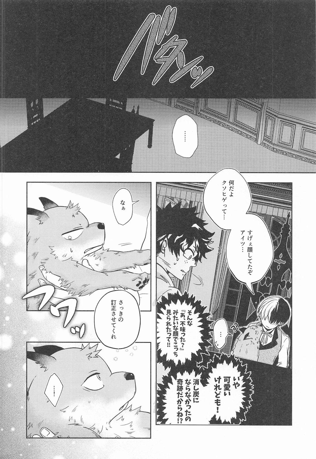 cuore mio【僕のヒーローアカデミア/轟爆】 page 23