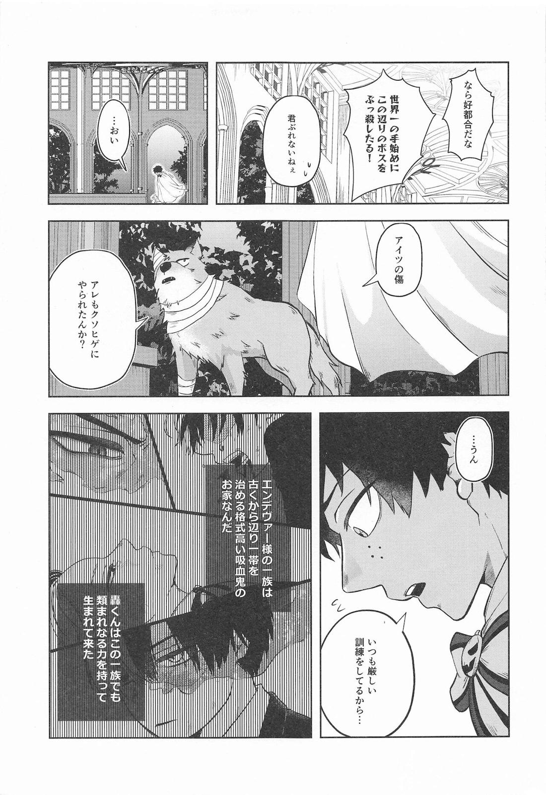 cuore mio【僕のヒーローアカデミア/轟爆】 page 28