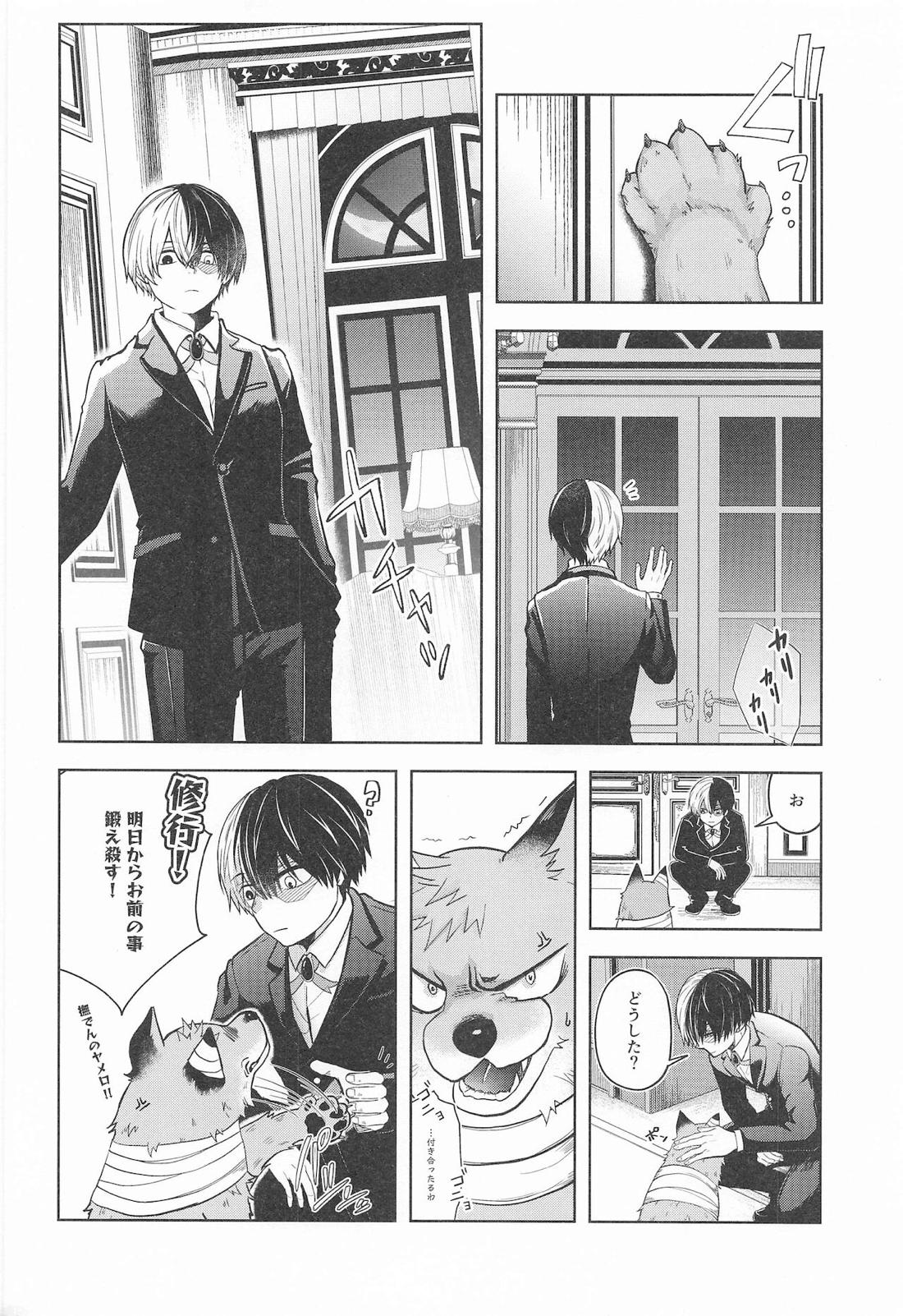 cuore mio【僕のヒーローアカデミア/轟爆】 page 31