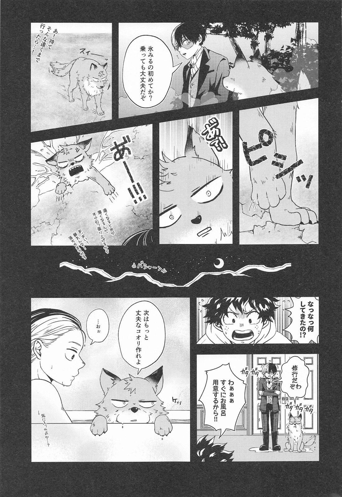 cuore mio【僕のヒーローアカデミア/轟爆】 page 34