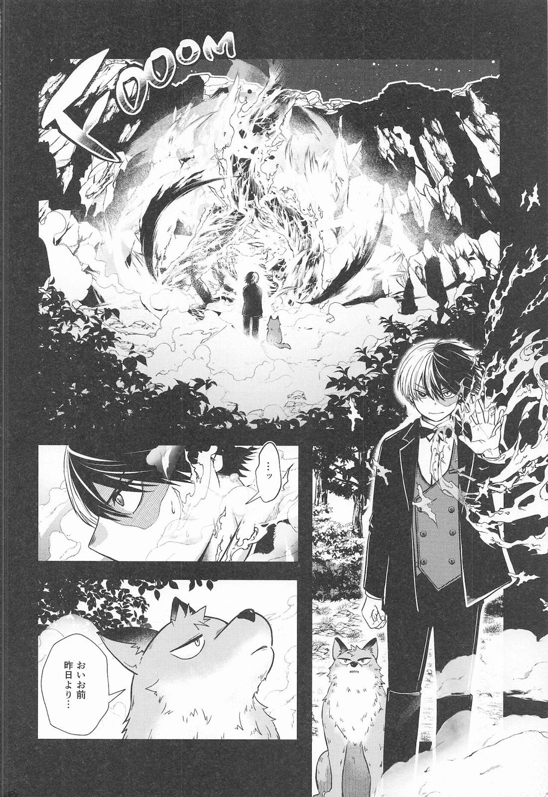 cuore mio【僕のヒーローアカデミア/轟爆】 page 35