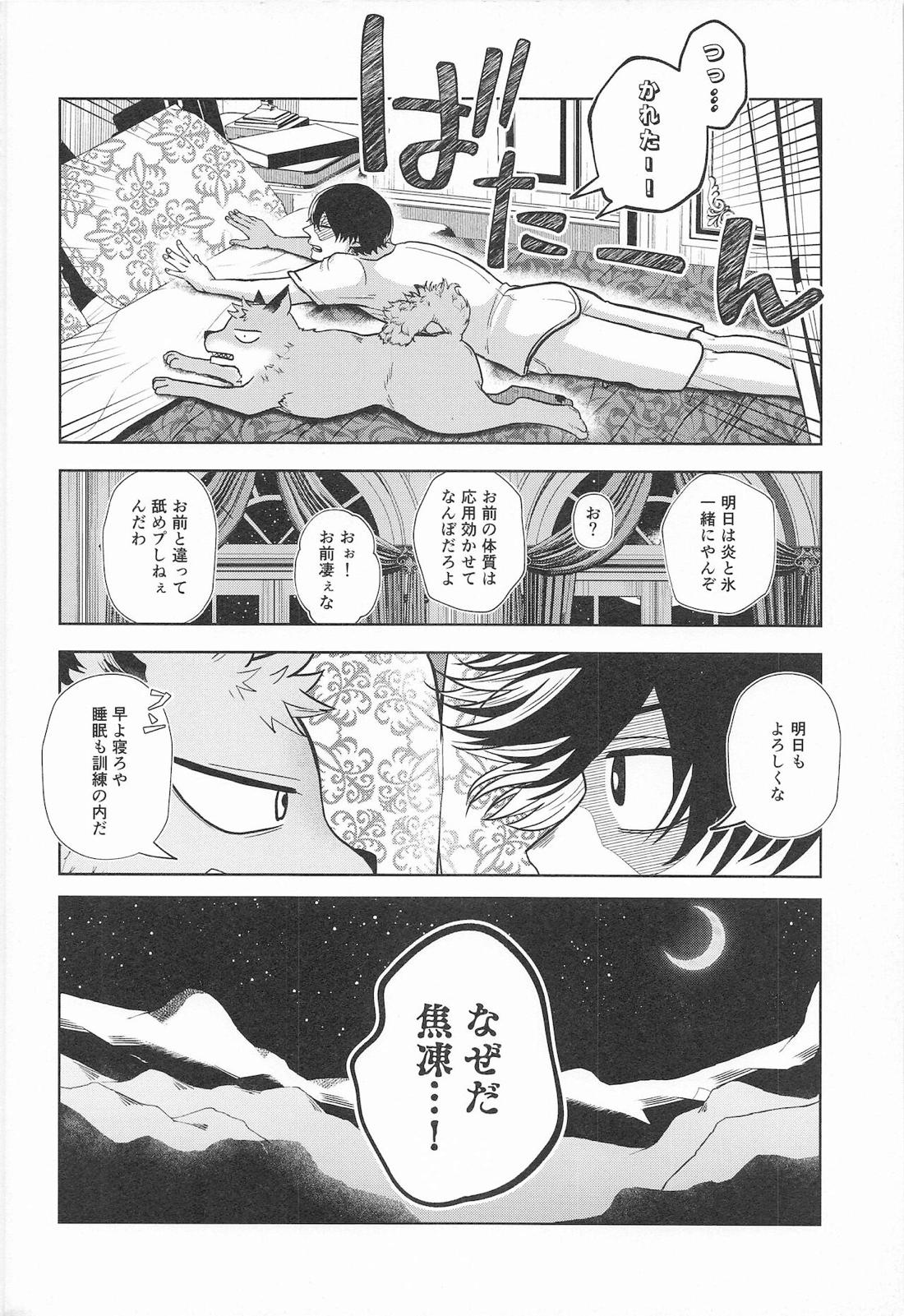 cuore mio【僕のヒーローアカデミア/轟爆】 page 37