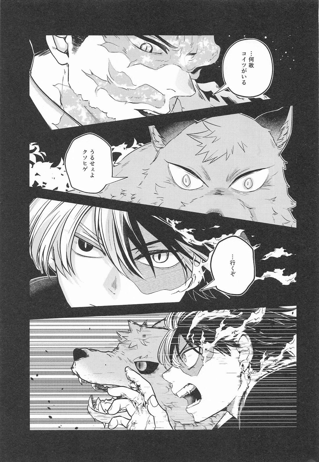 cuore mio【僕のヒーローアカデミア/轟爆】 page 38
