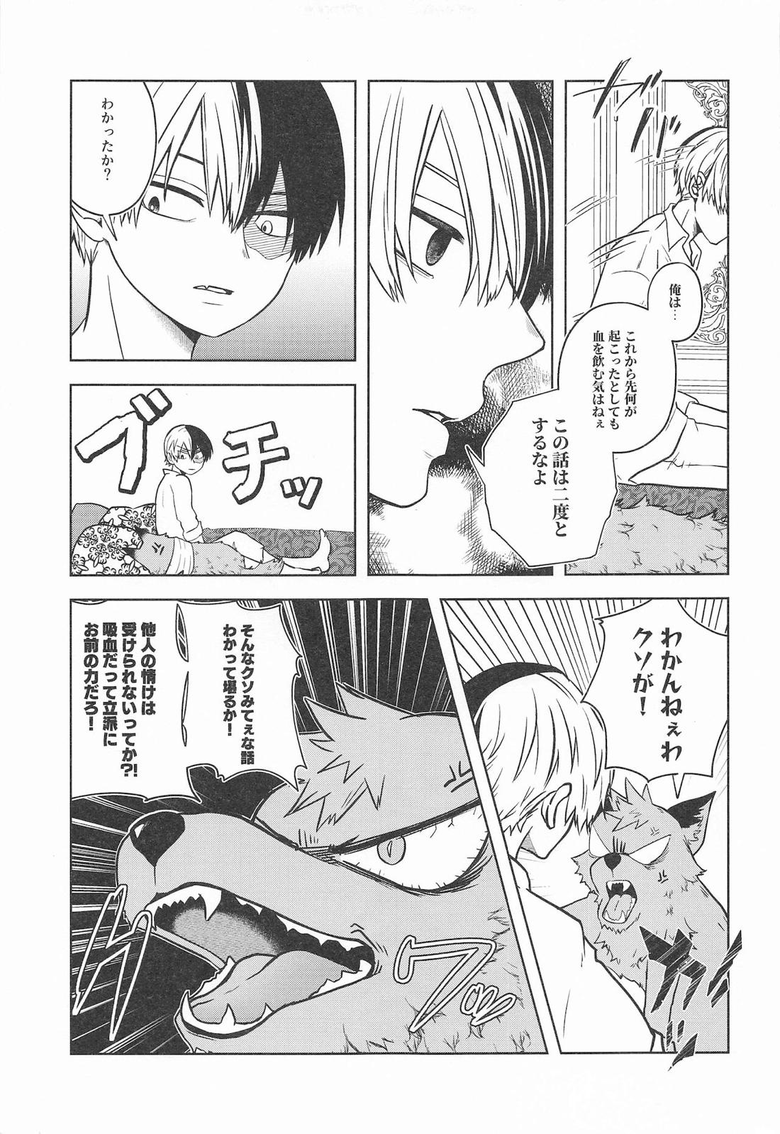 cuore mio【僕のヒーローアカデミア/轟爆】 page 40