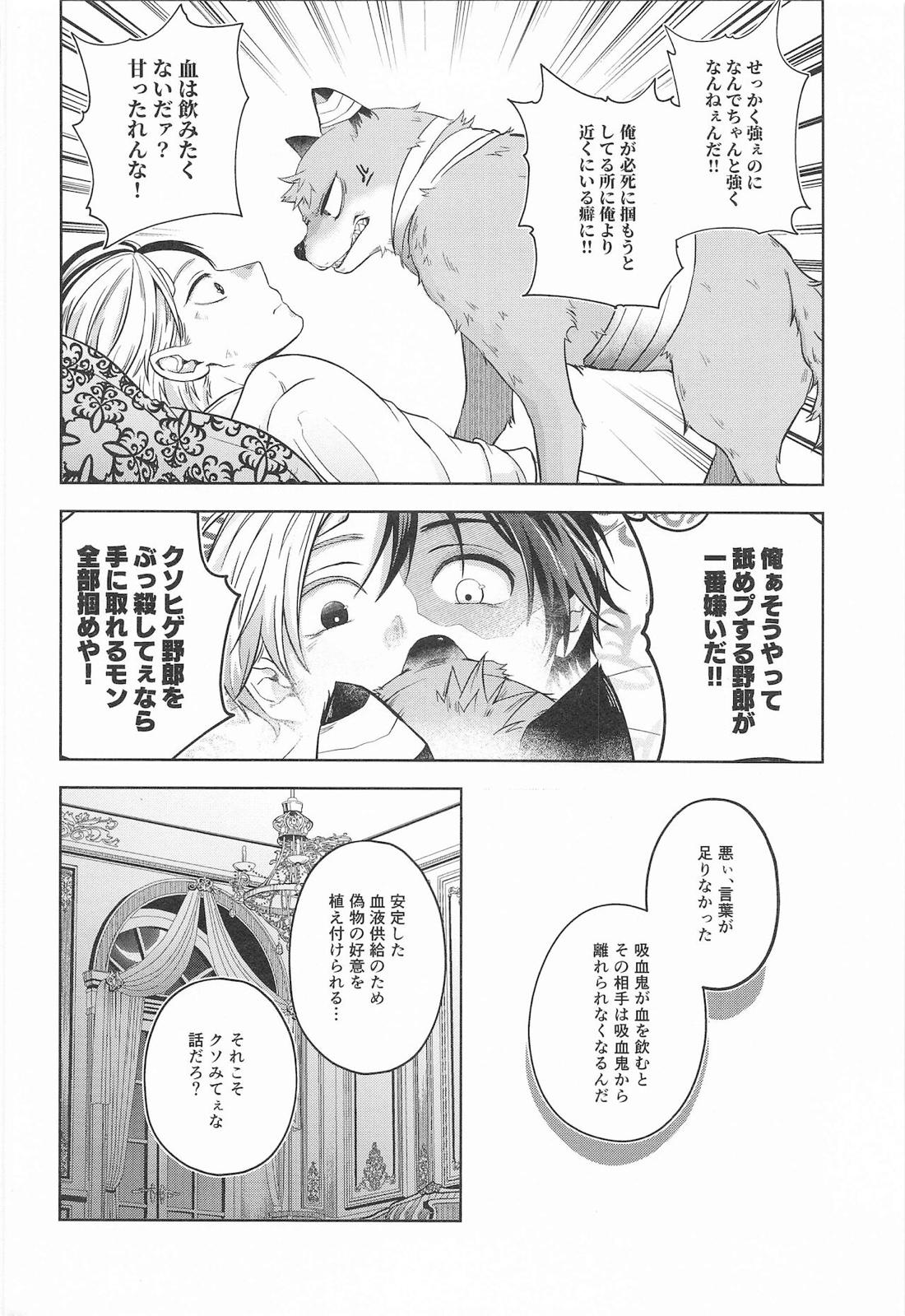 cuore mio【僕のヒーローアカデミア/轟爆】 page 41