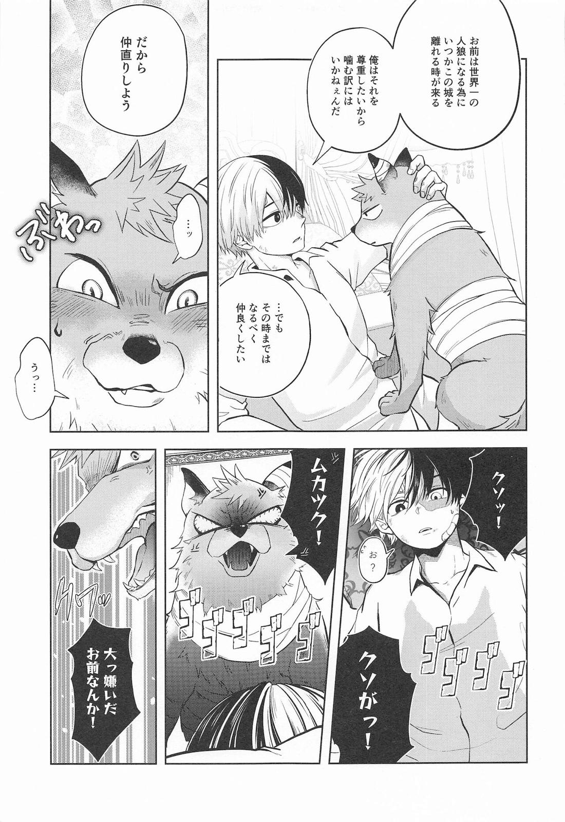 cuore mio【僕のヒーローアカデミア/轟爆】 page 42