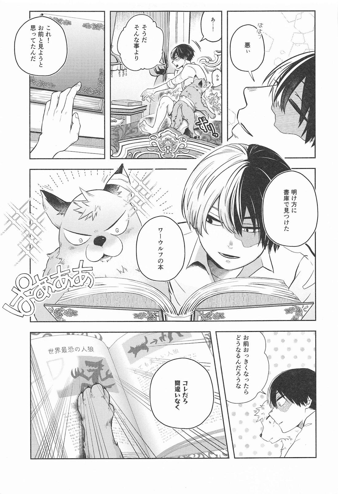cuore mio【僕のヒーローアカデミア/轟爆】 page 44