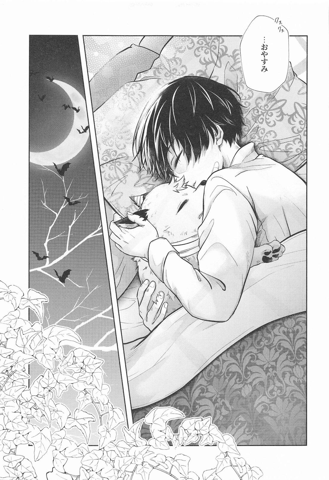 cuore mio【僕のヒーローアカデミア/轟爆】 page 48