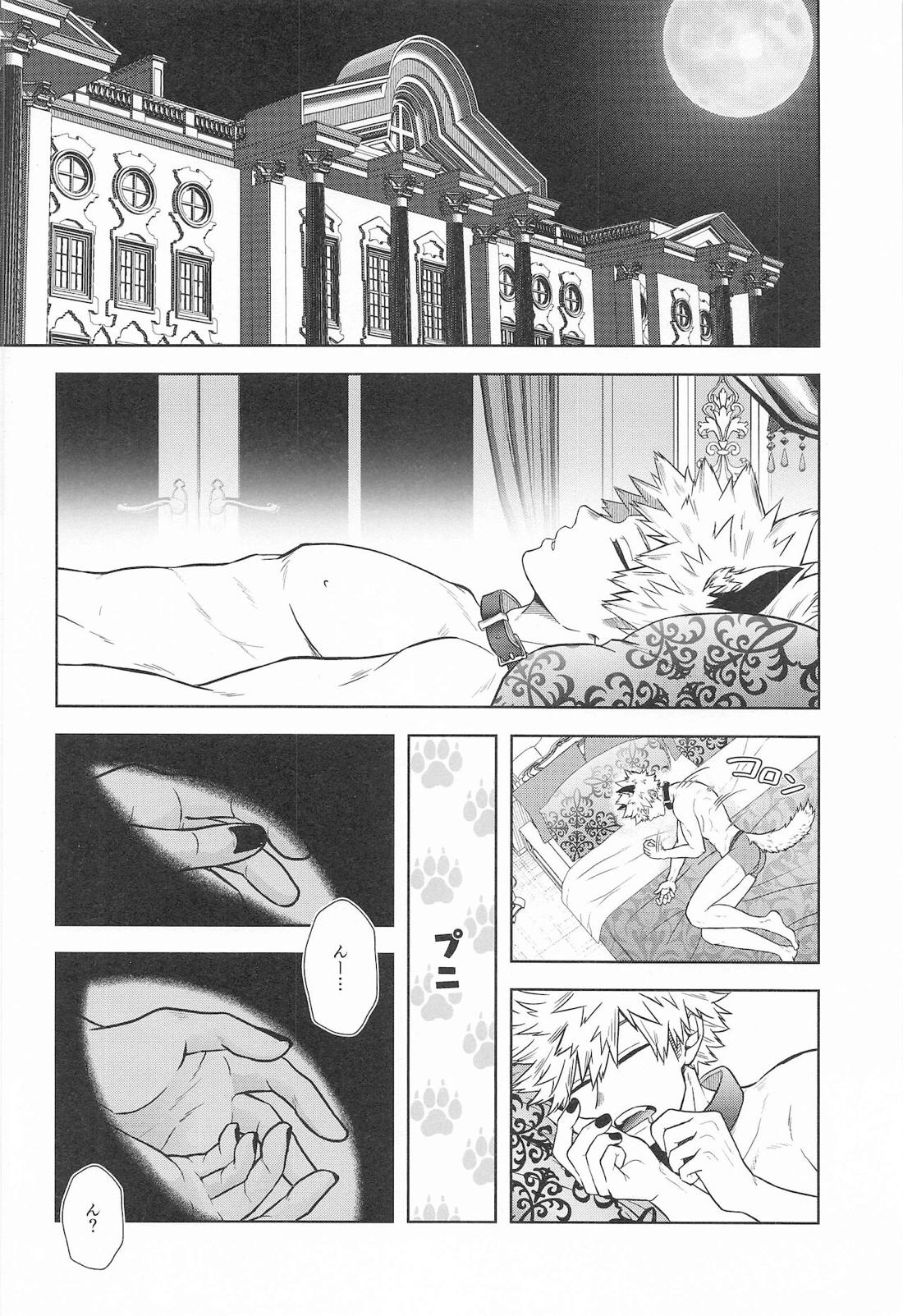cuore mio【僕のヒーローアカデミア/轟爆】 page 53