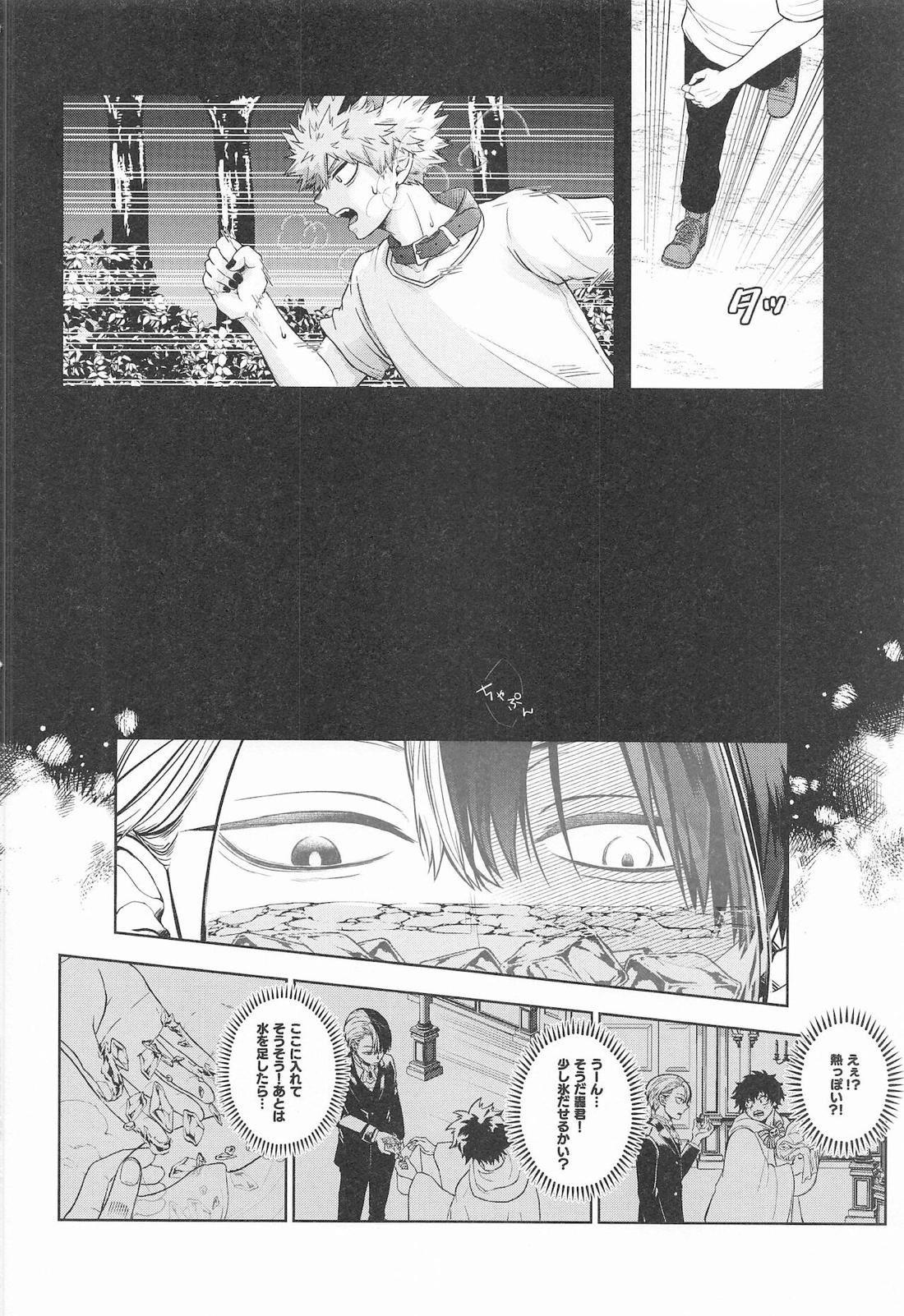 cuore mio【僕のヒーローアカデミア/轟爆】 page 59