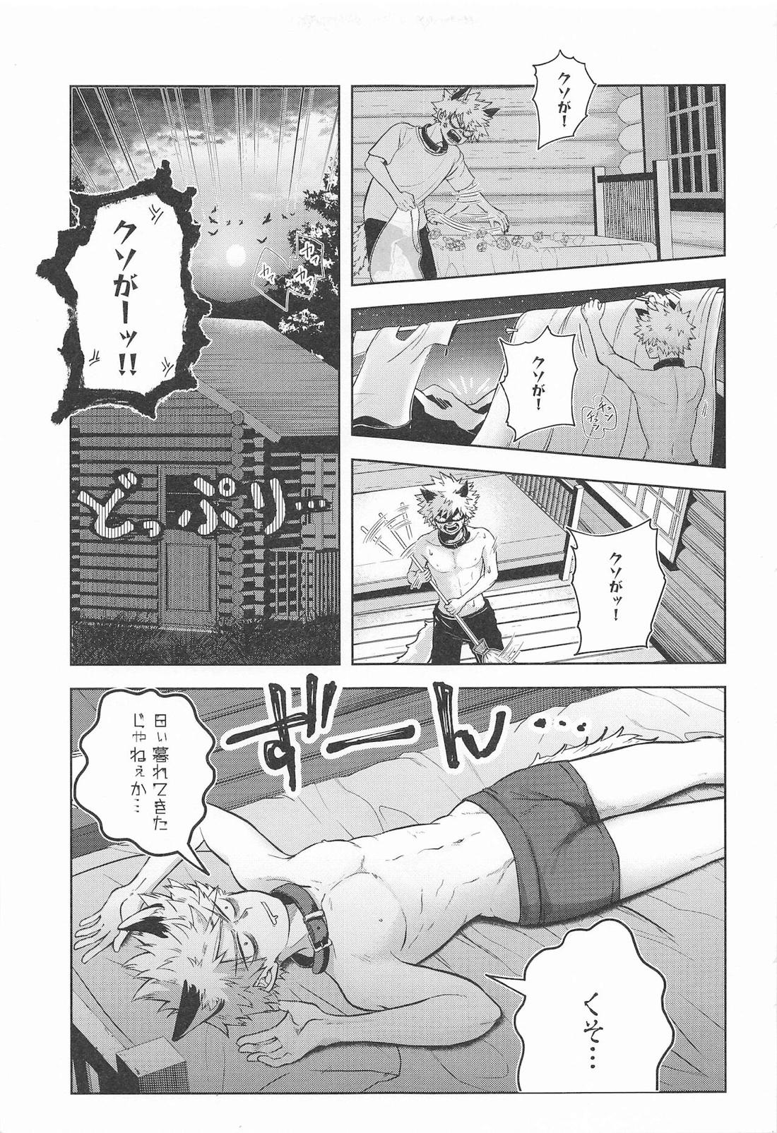 cuore mio【僕のヒーローアカデミア/轟爆】 page 64