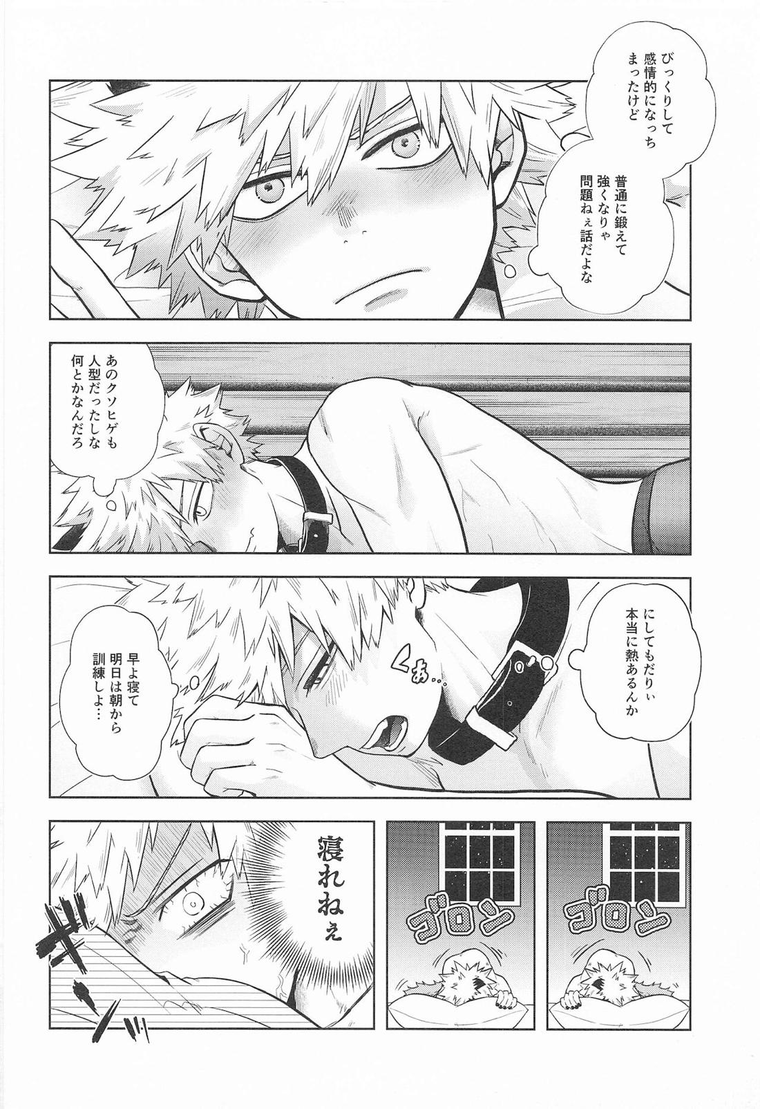 cuore mio【僕のヒーローアカデミア/轟爆】 page 65