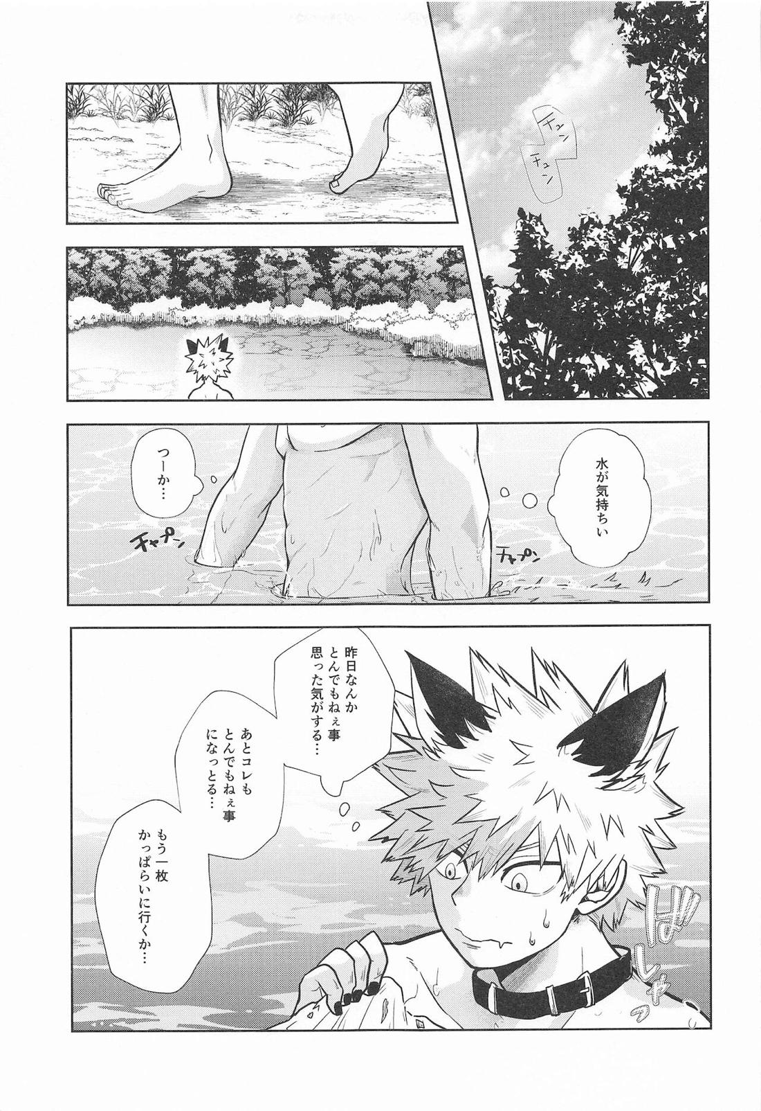 cuore mio【僕のヒーローアカデミア/轟爆】 page 72