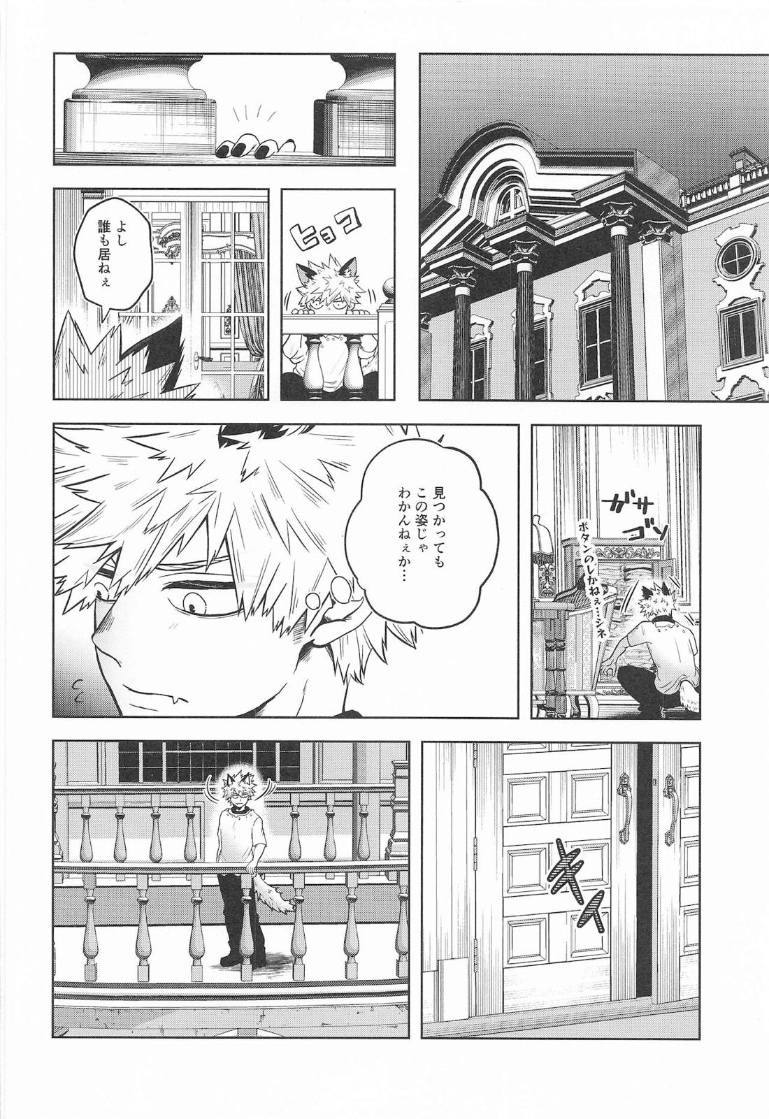cuore mio【僕のヒーローアカデミア/轟爆】 page 73