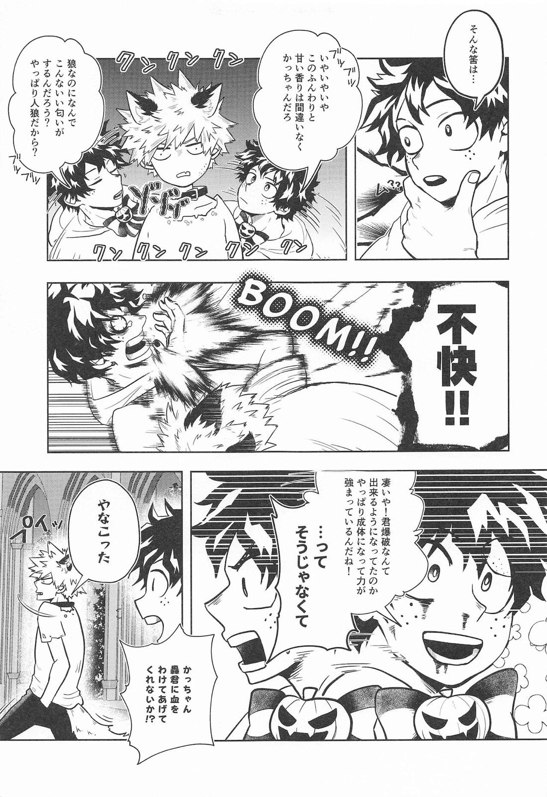 cuore mio【僕のヒーローアカデミア/轟爆】 page 76