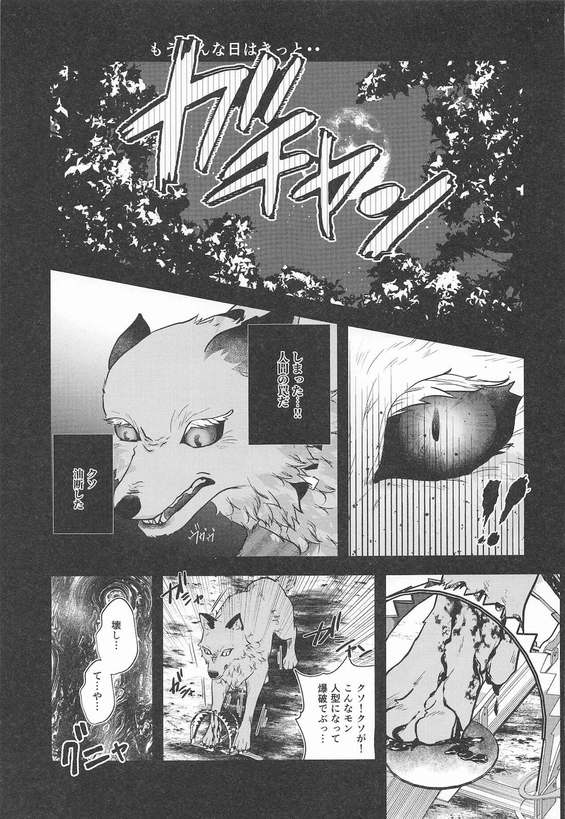 cuore mio【僕のヒーローアカデミア/轟爆】 page 92