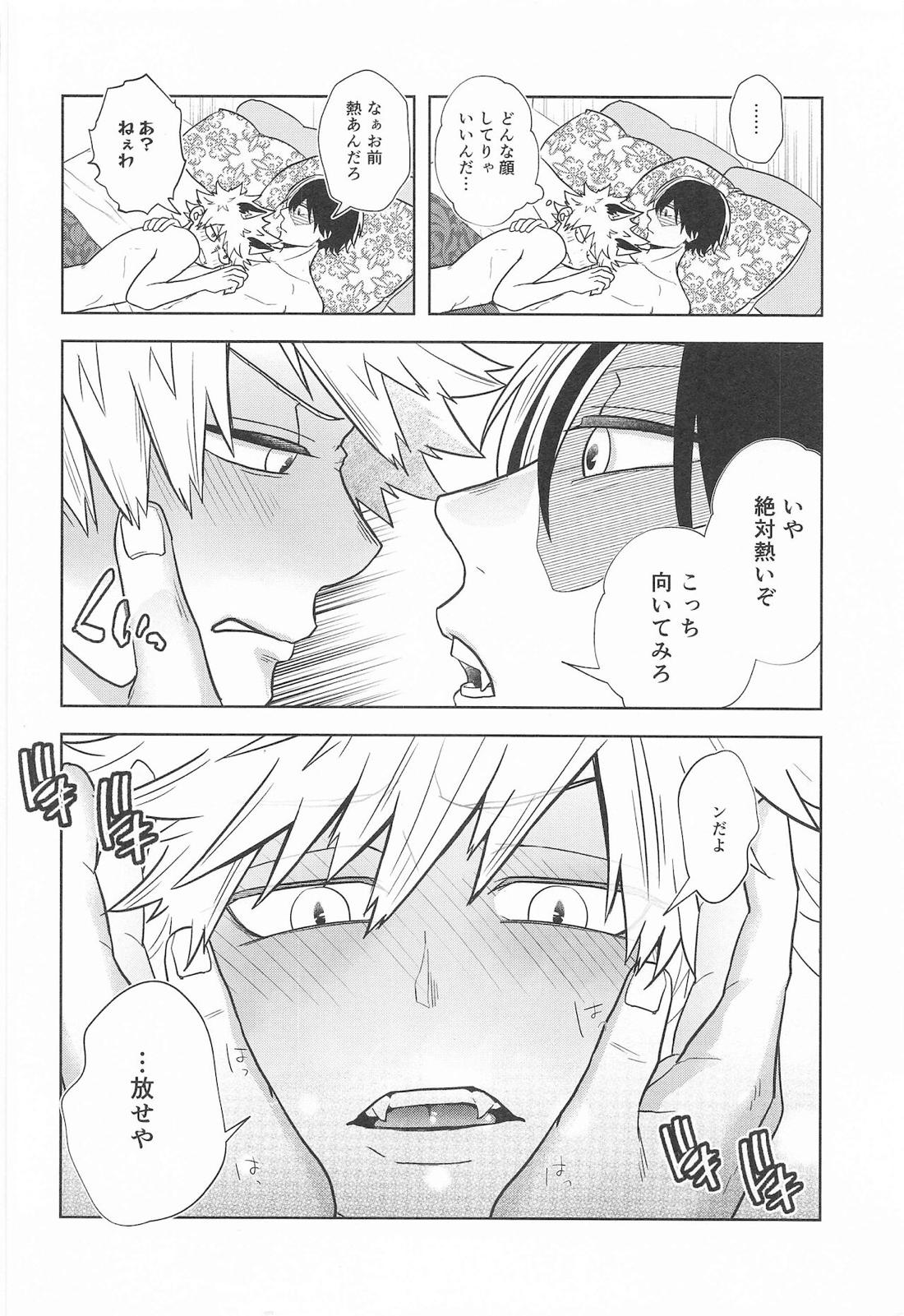 cuore mio【僕のヒーローアカデミア/轟爆】 page 104