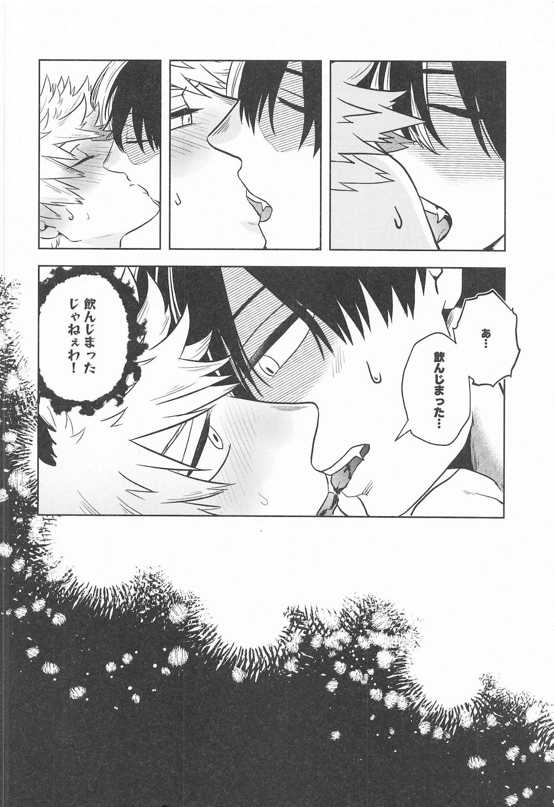 cuore mio【僕のヒーローアカデミア/轟爆】 page 106