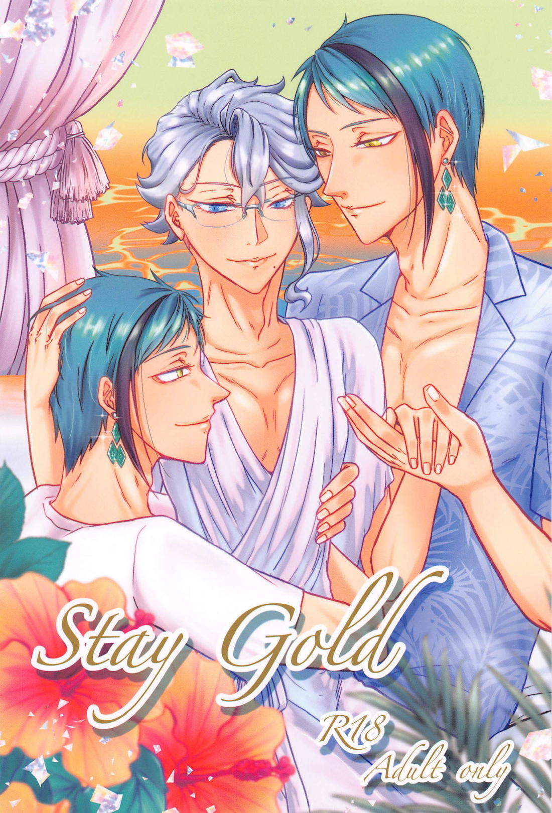 StayGold【その他/イドアズ】