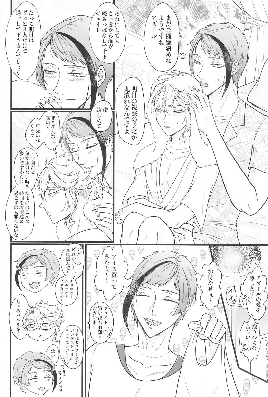 StayGold【その他/イドアズ】 page 13