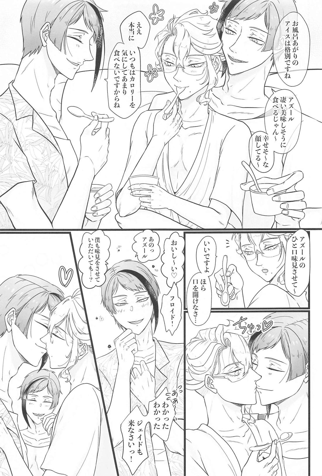 StayGold【その他/イドアズ】 page 14