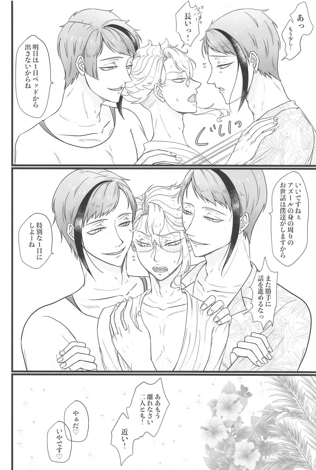 StayGold【その他/イドアズ】 page 15