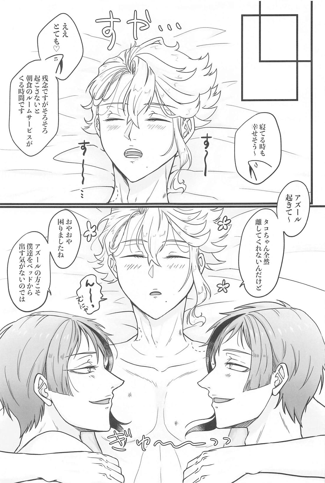 StayGold【その他/イドアズ】 page 16