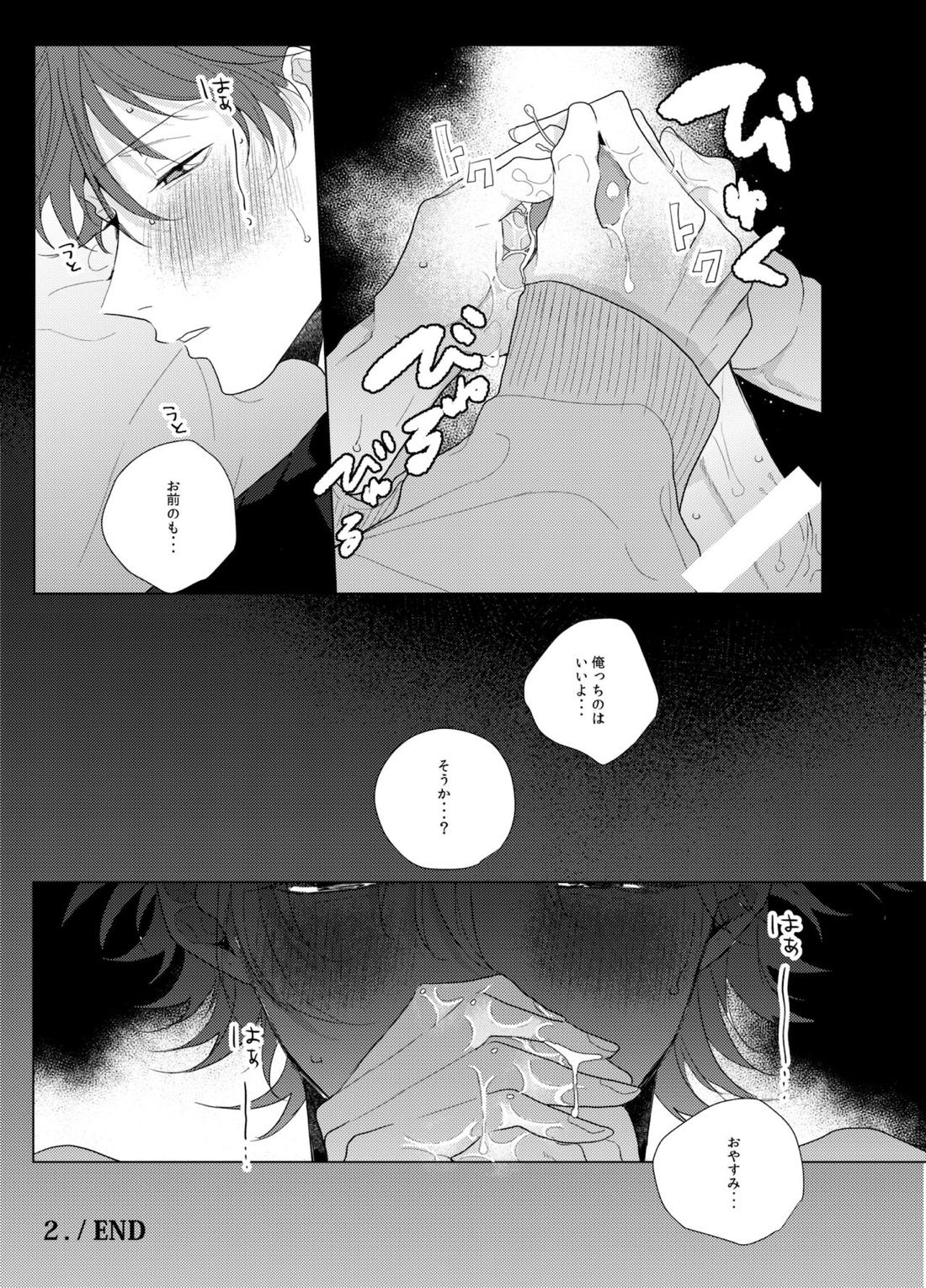 それを愛と呼ばずして何と呼ぶ。【ヒプノシスマイク/どひふ(観音坂独歩×伊弉冉一二三)】 page 28
