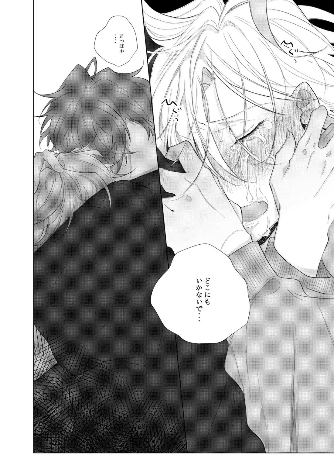 それを愛と呼ばずして何と呼ぶ。【ヒプノシスマイク/どひふ(観音坂独歩×伊弉冉一二三)】 page 32