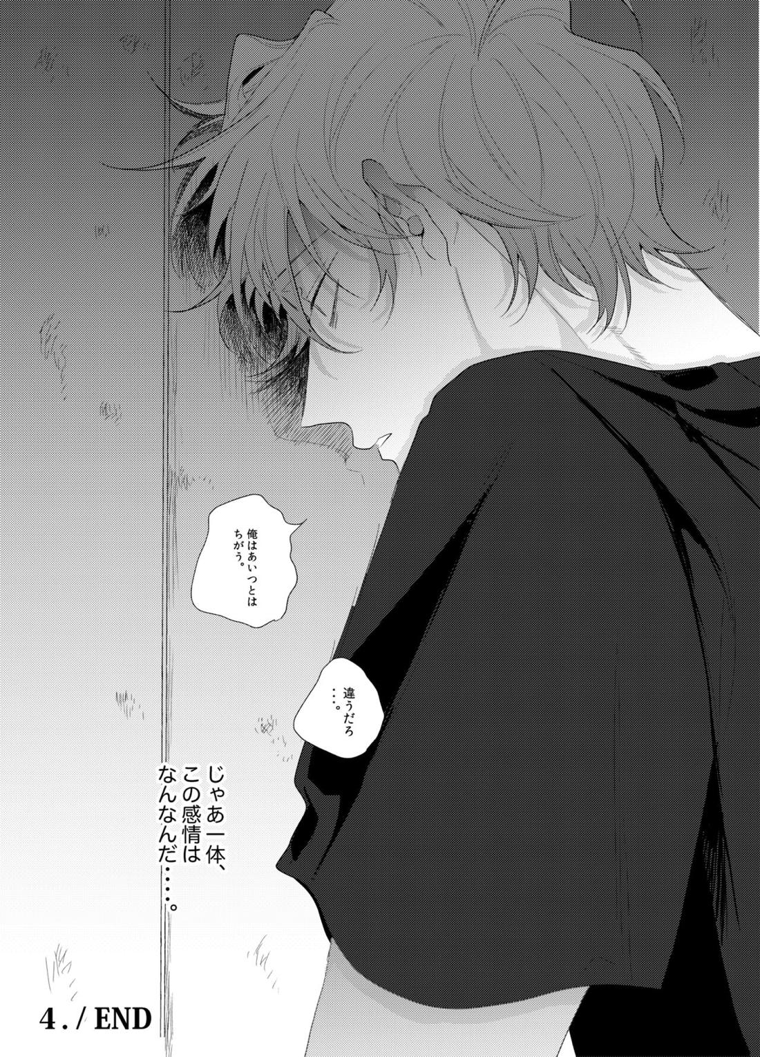それを愛と呼ばずして何と呼ぶ。【ヒプノシスマイク/どひふ(観音坂独歩×伊弉冉一二三)】 page 53