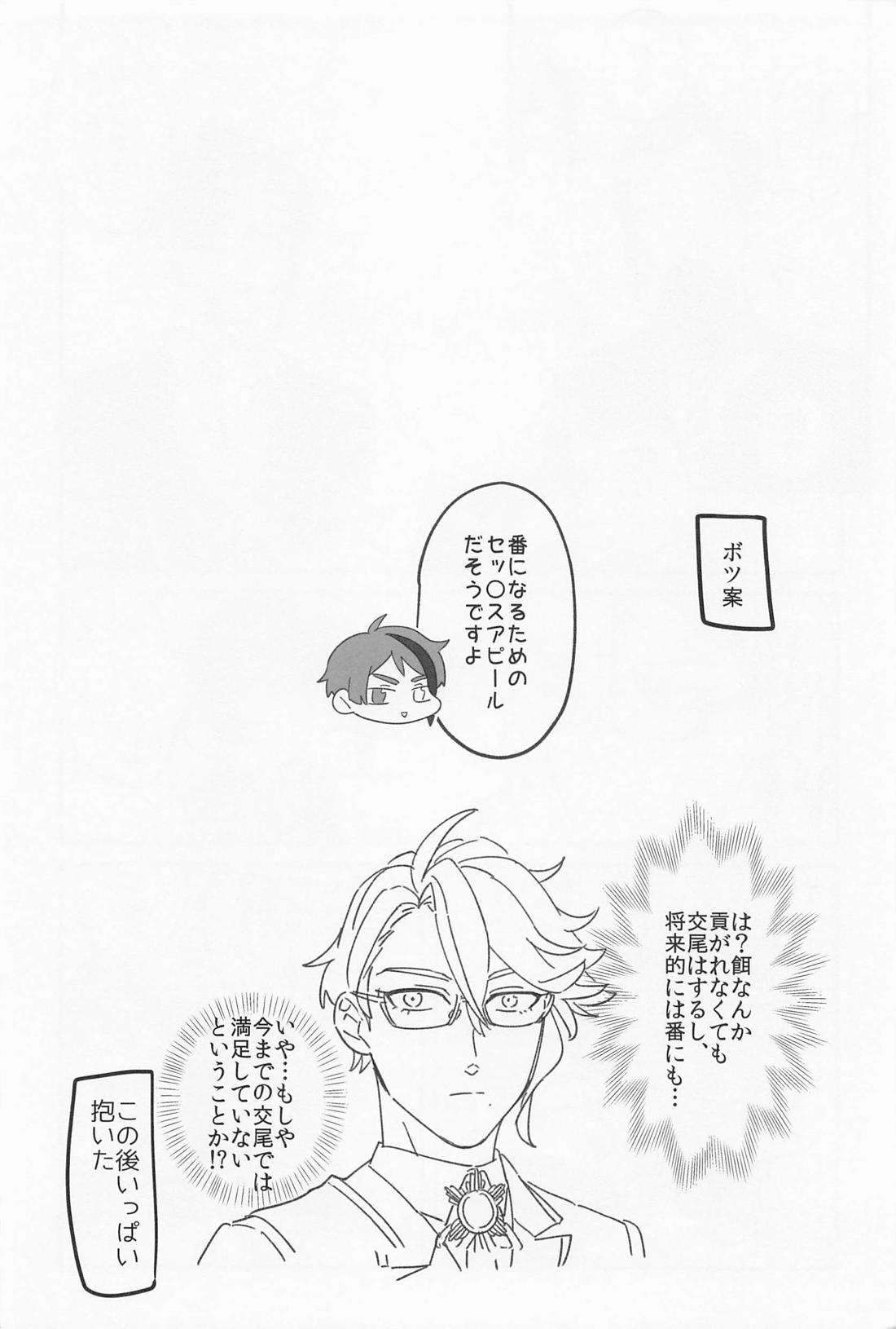 AZ－MOGU【その他/アズフロ】 page 13